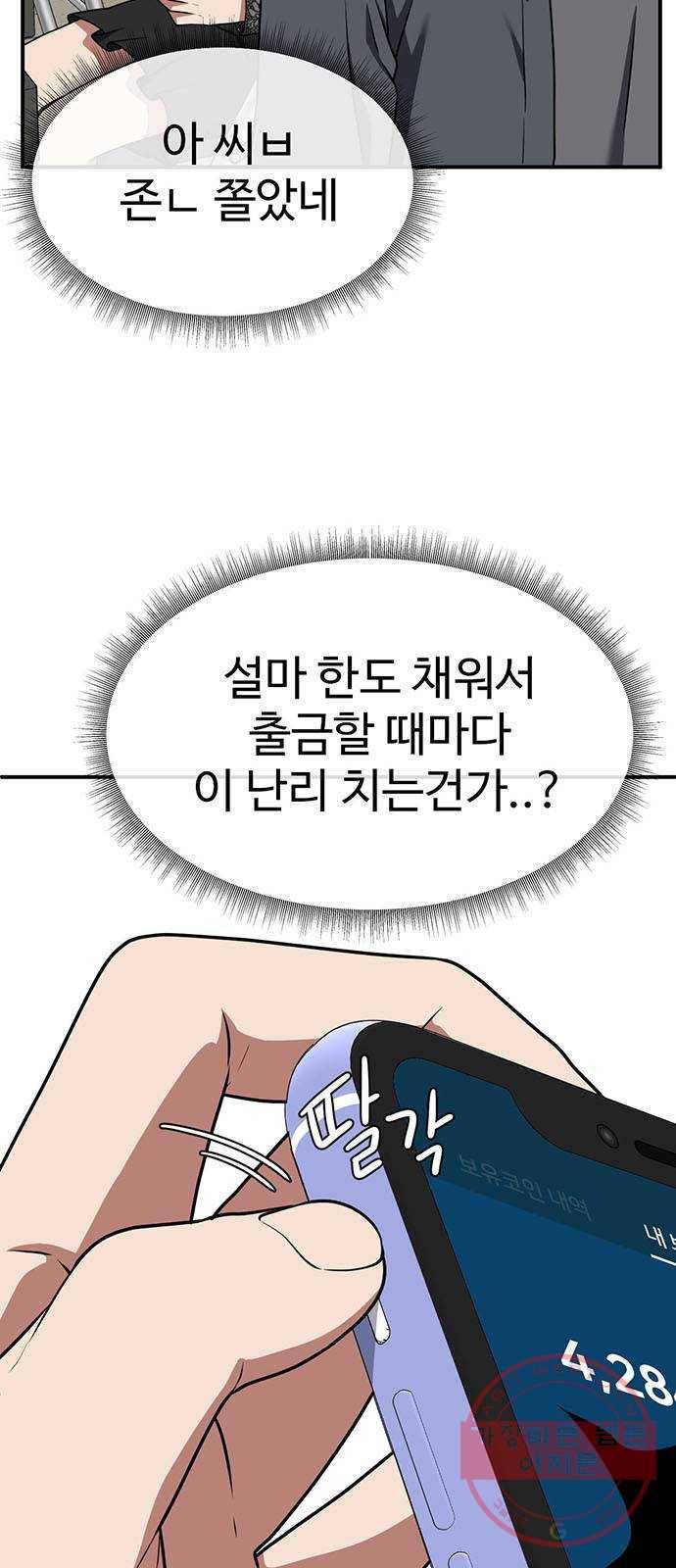 나를 바꿔줘 추두나 18 42