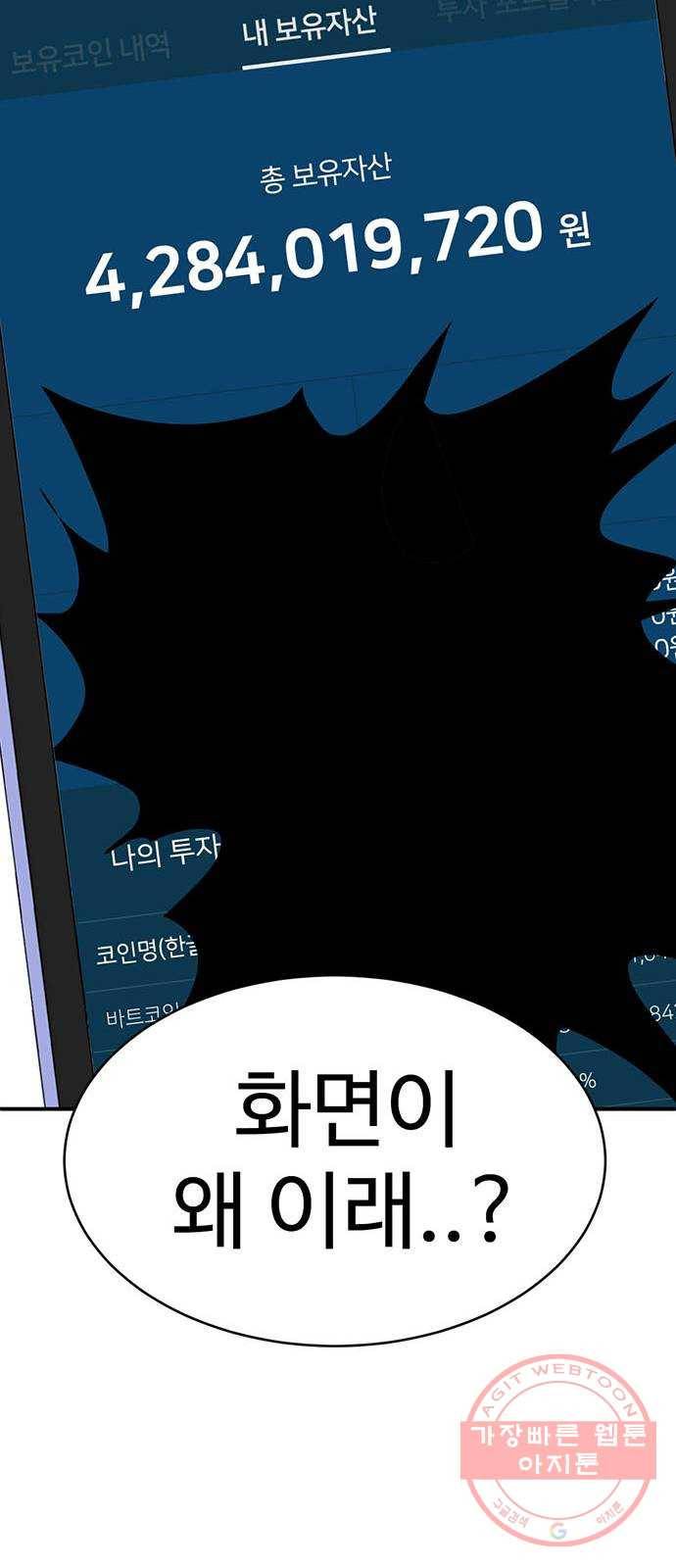 나를 바꿔줘 추두나 18 44