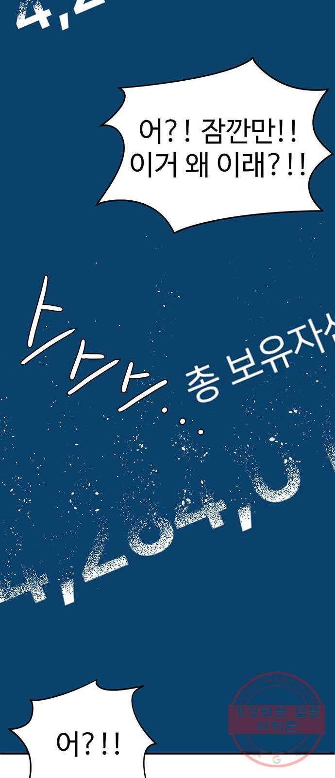 나를 바꿔줘 추두나 18 47