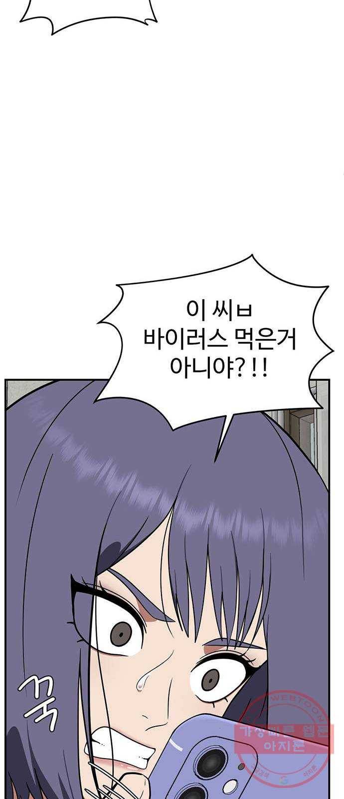나를 바꿔줘 추두나 18 48