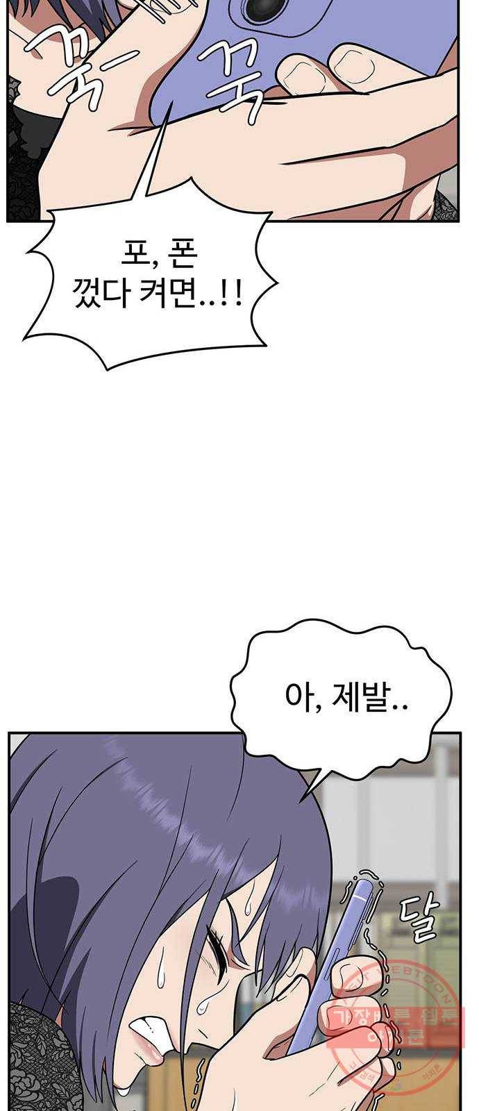 나를 바꿔줘 추두나 18 49