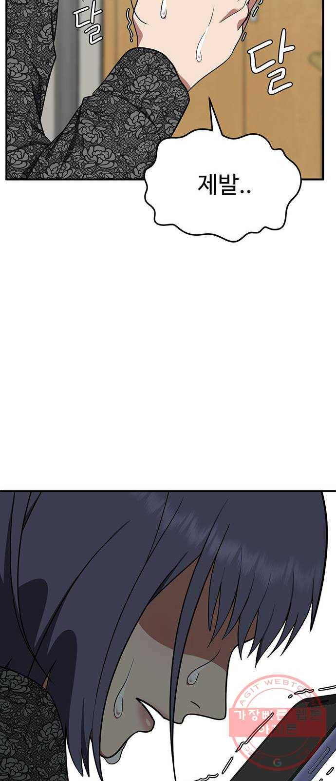 나를 바꿔줘 추두나 18 50
