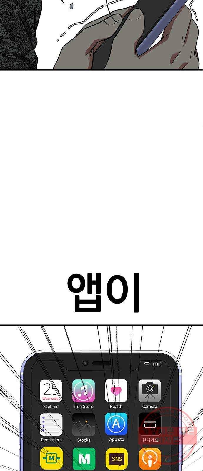 나를 바꿔줘 추두나 18 51