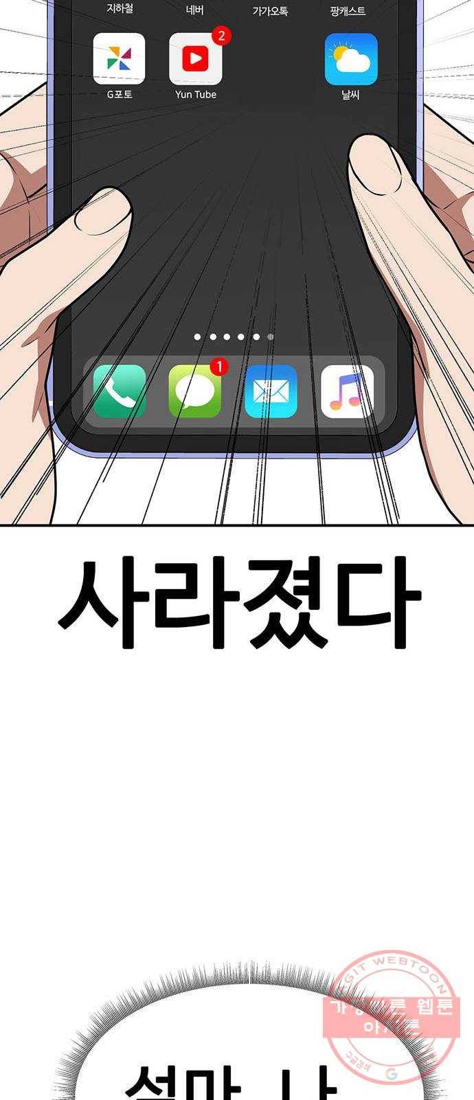나를 바꿔줘 추두나 18 52