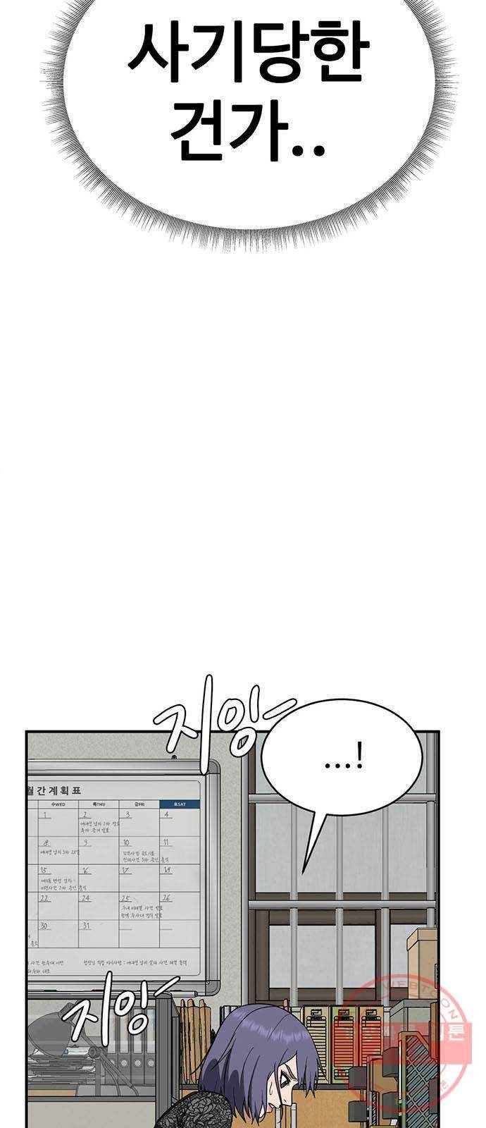 나를 바꿔줘 추두나 18 54