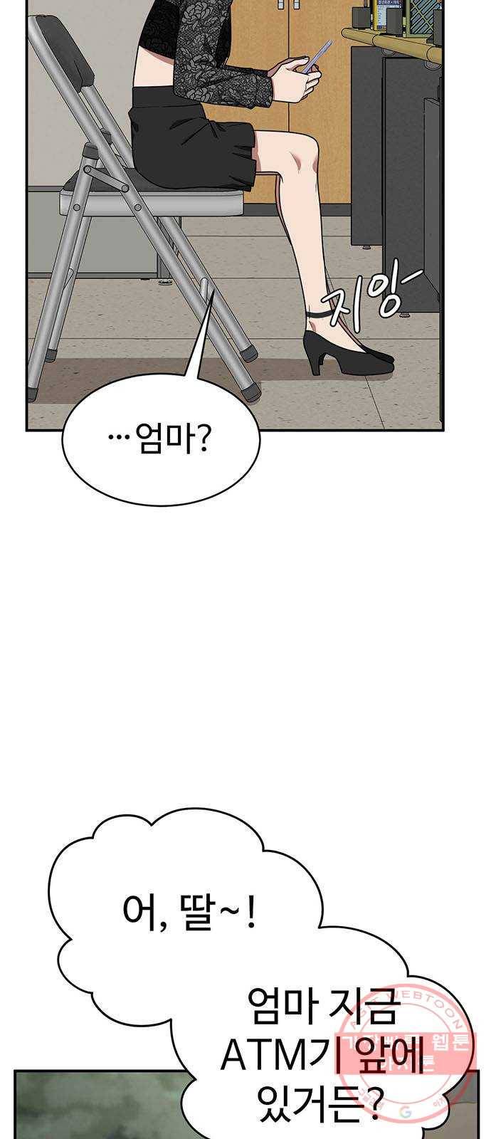 나를 바꿔줘 추두나 18 55