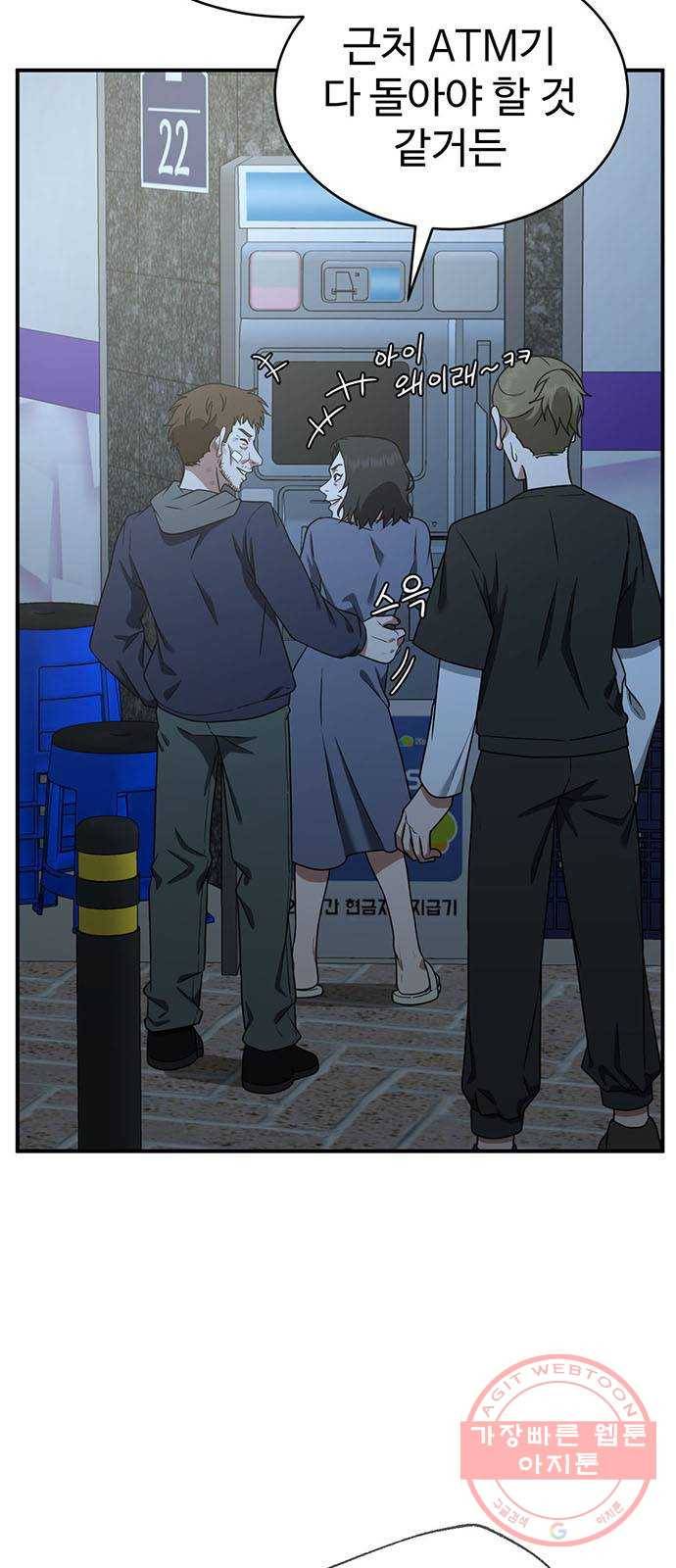 나를 바꿔줘 추두나 18 58