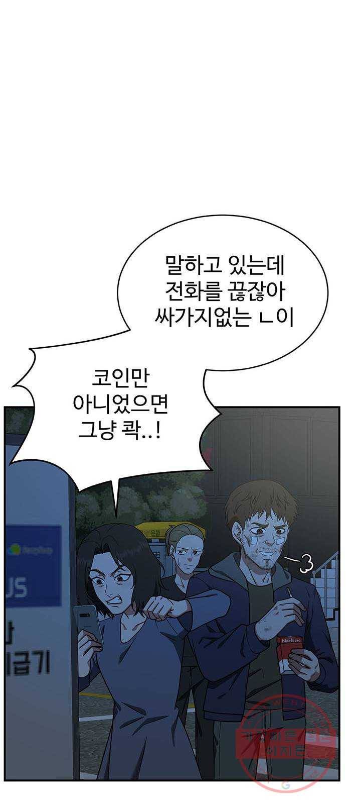 나를 바꿔줘 추두나 18 61