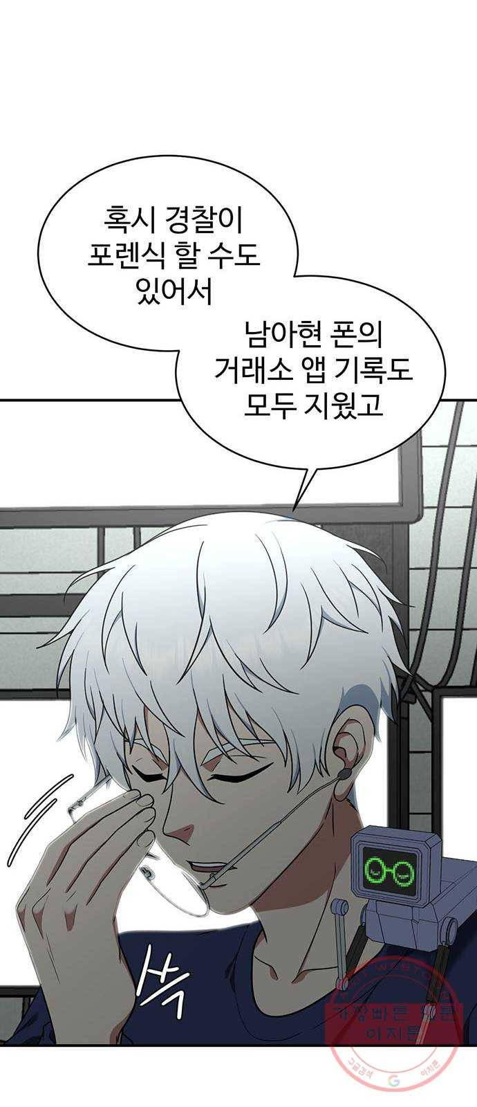 나를 바꿔줘 추두나 18 63