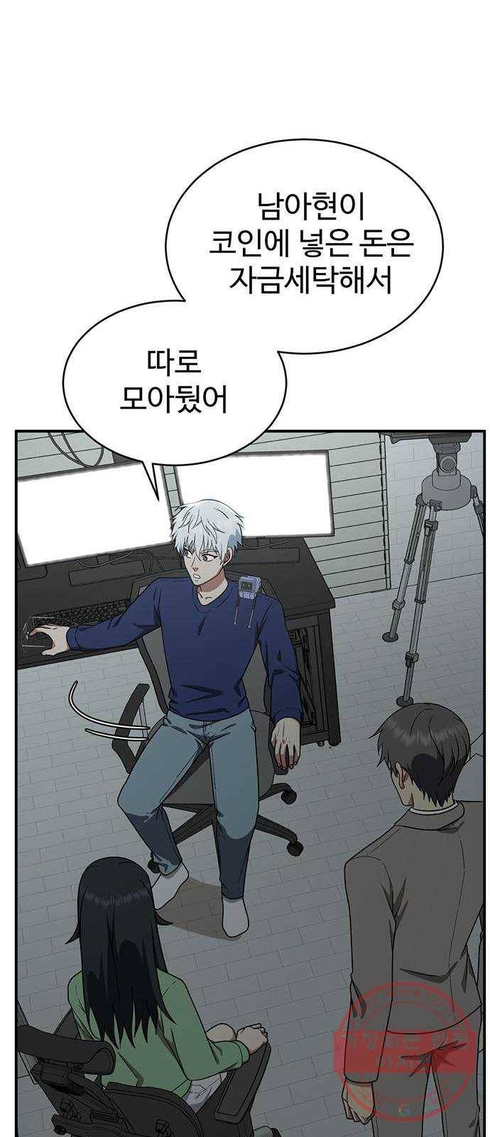 나를 바꿔줘 추두나 18 64