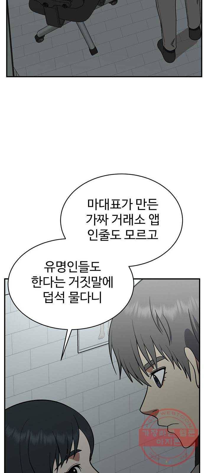 나를 바꿔줘 추두나 18 65