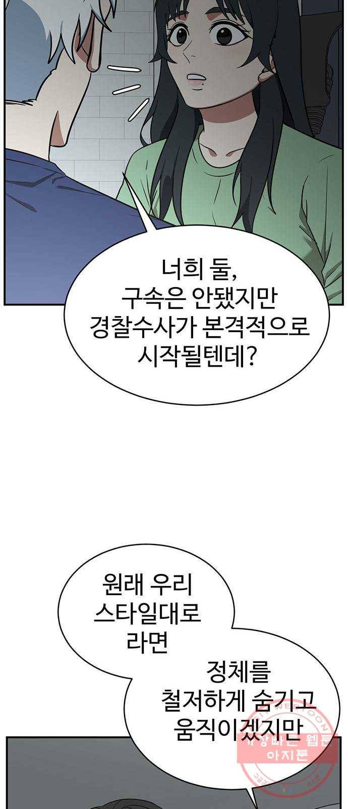 나를 바꿔줘 추두나 18 67