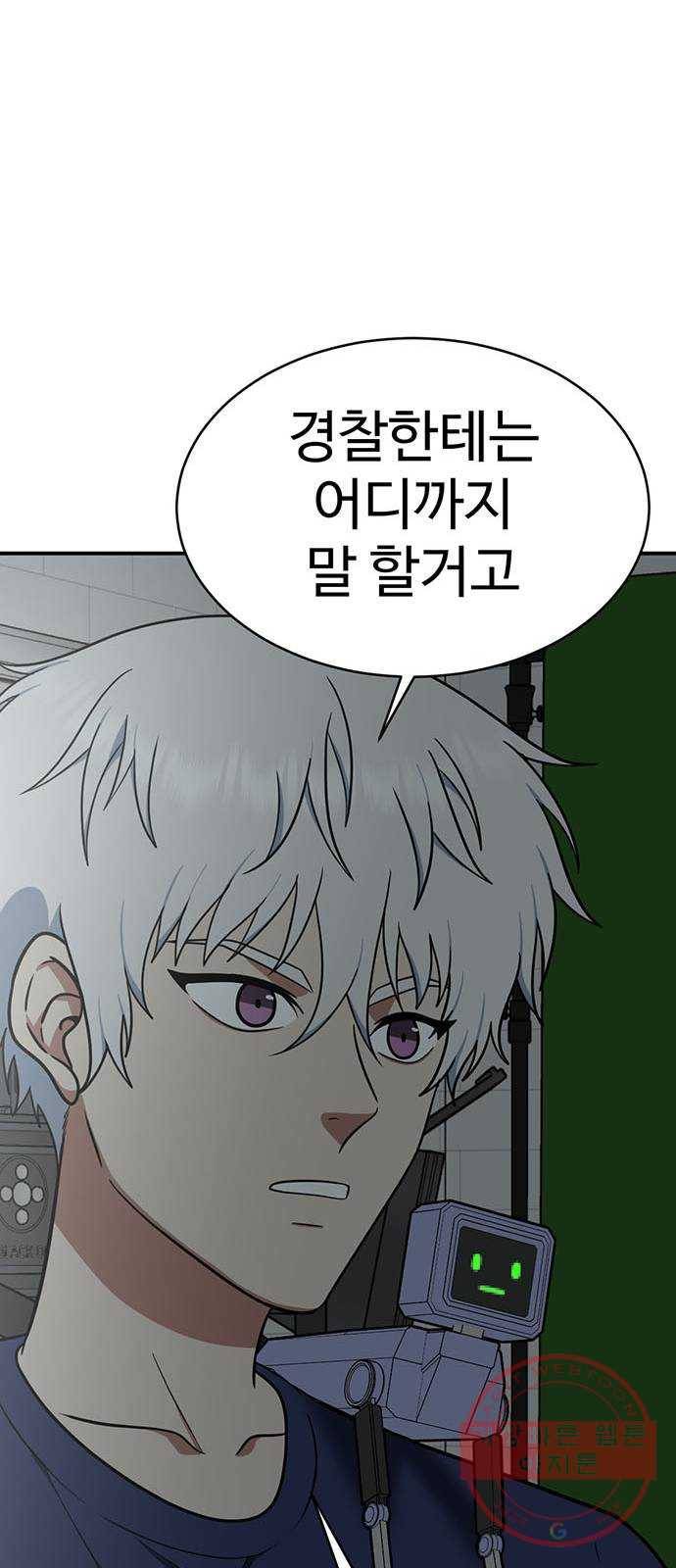 나를 바꿔줘 추두나 18 69