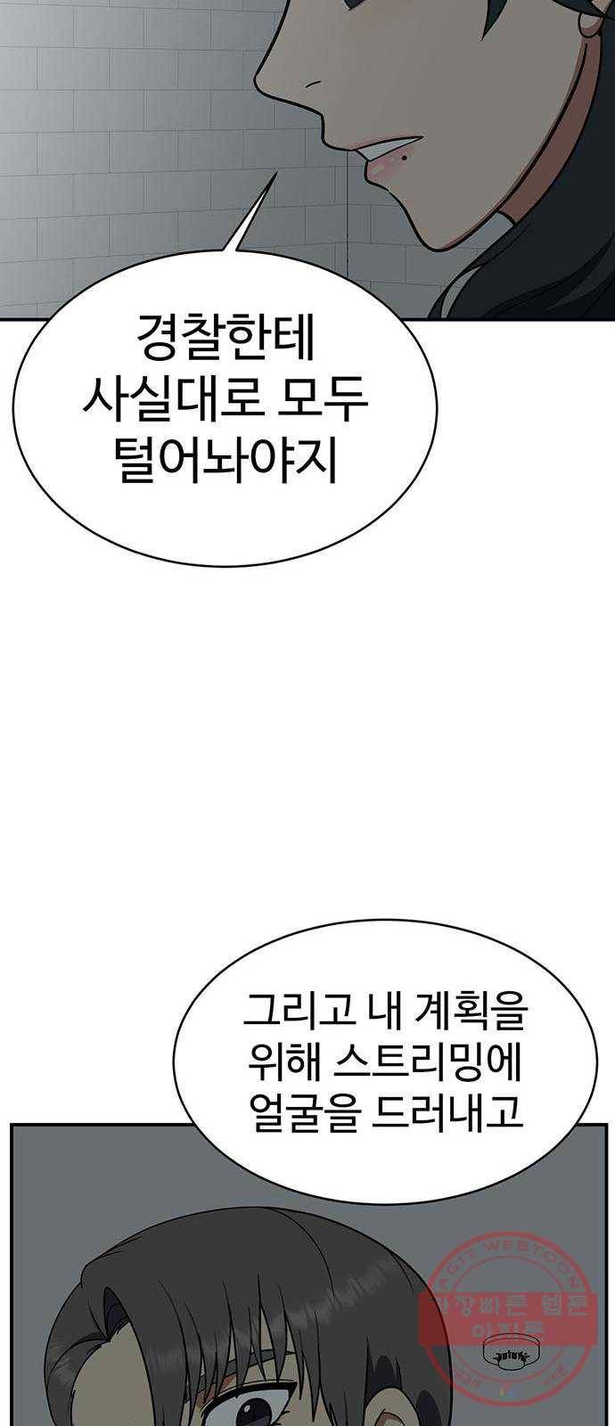 나를 바꿔줘 추두나 18 71