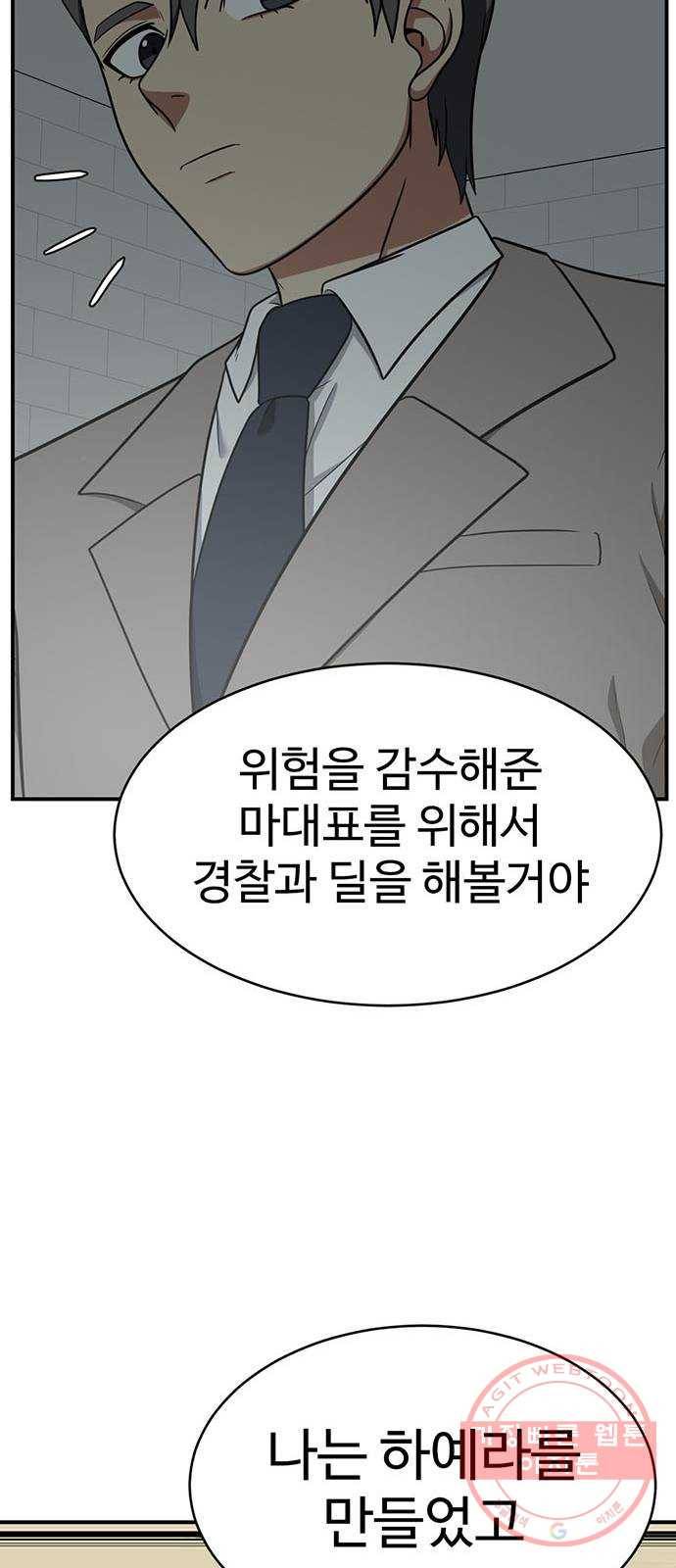 나를 바꿔줘 추두나 18 72