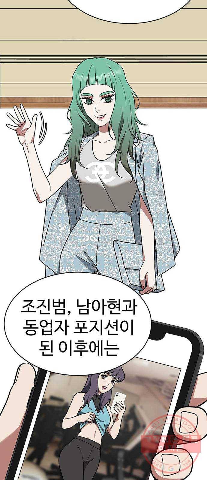 나를 바꿔줘 추두나 18 73