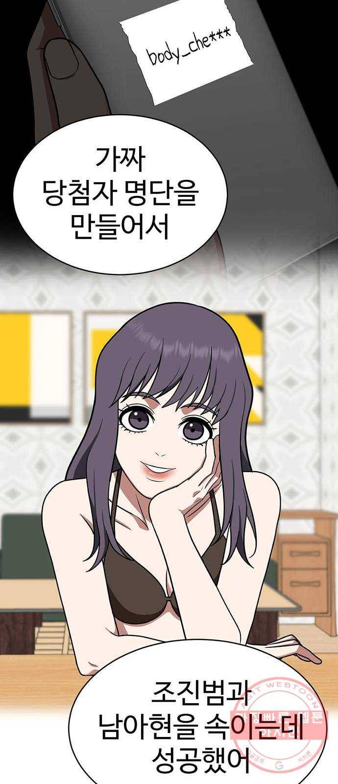 나를 바꿔줘 추두나 18 75