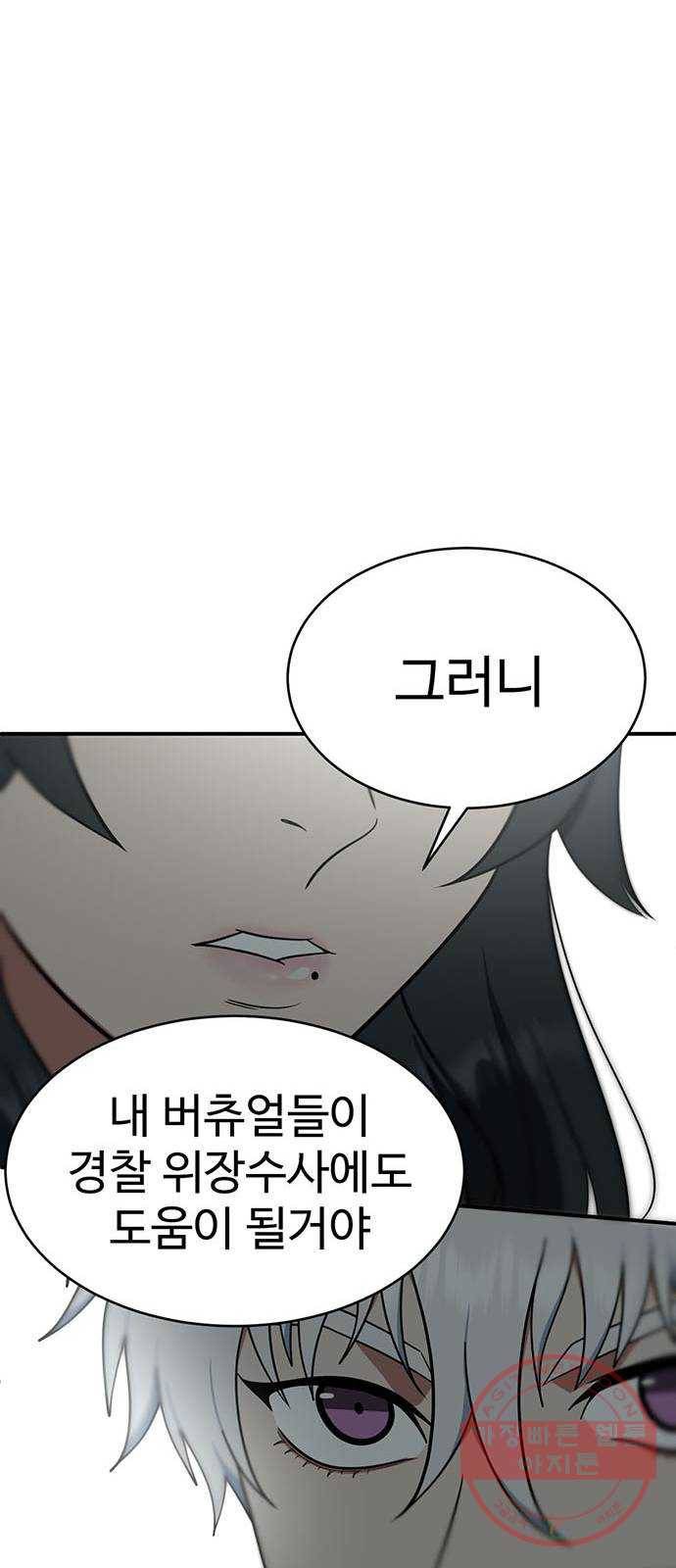 나를 바꿔줘 추두나 18 77