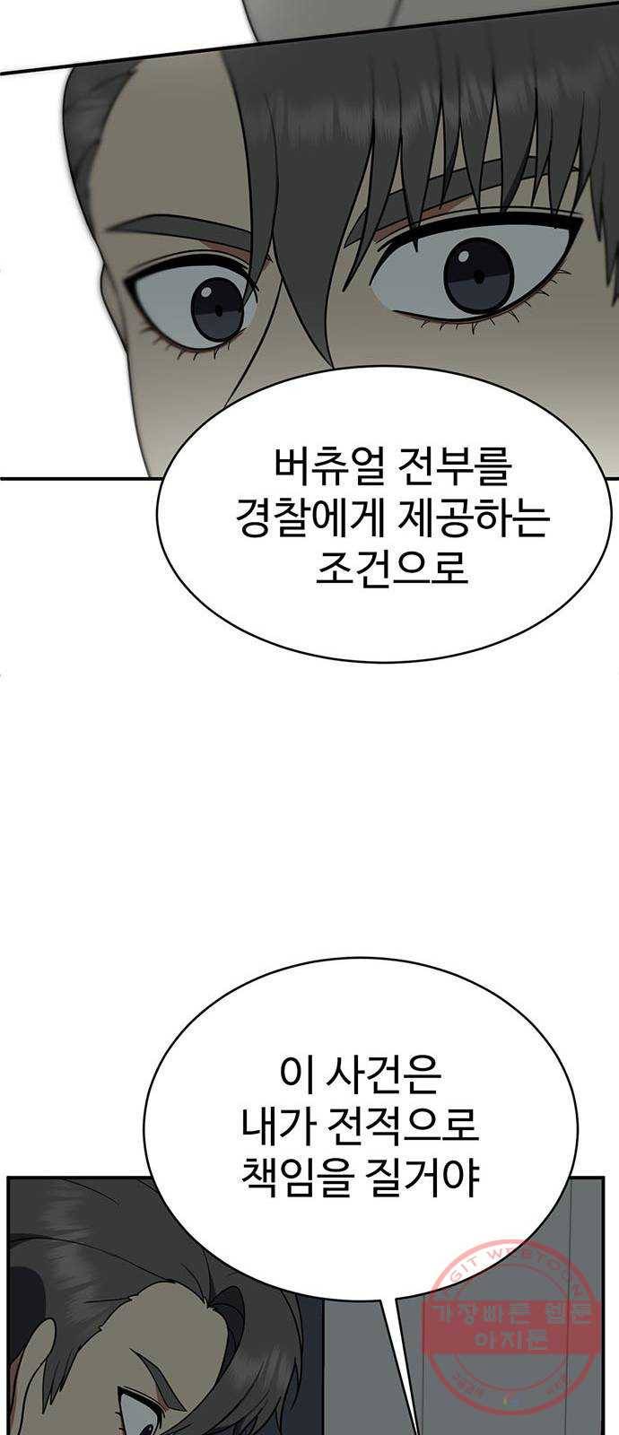 나를 바꿔줘 추두나 18 78