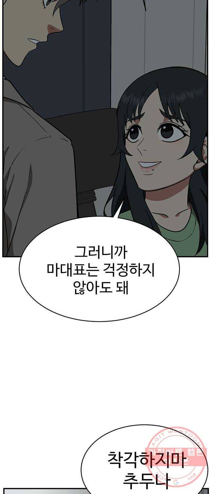 나를 바꿔줘 추두나 18 79