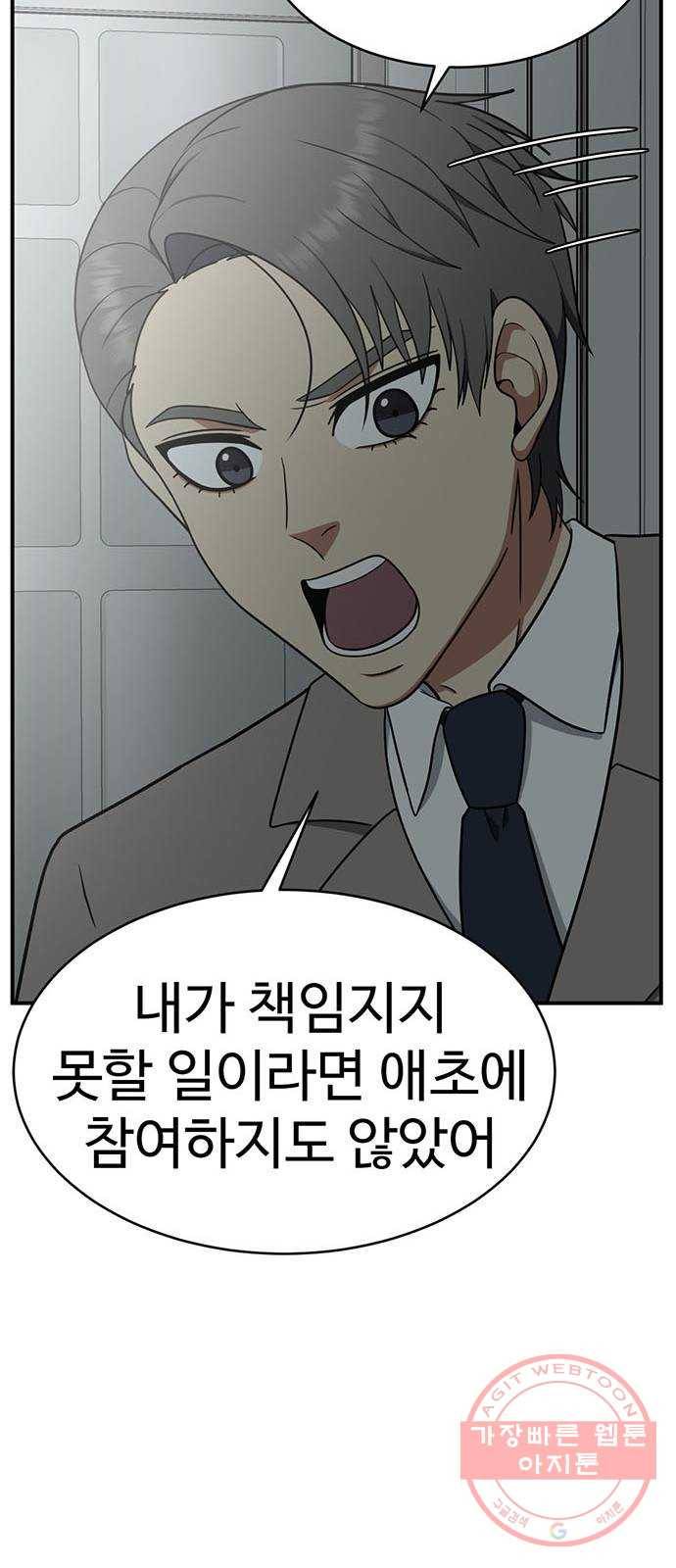 나를 바꿔줘 추두나 18 80