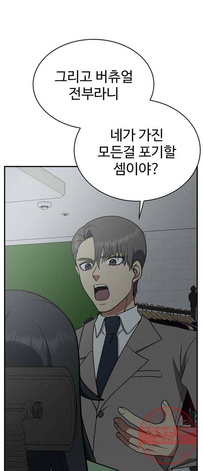 나를 바꿔줘 추두나 18 81