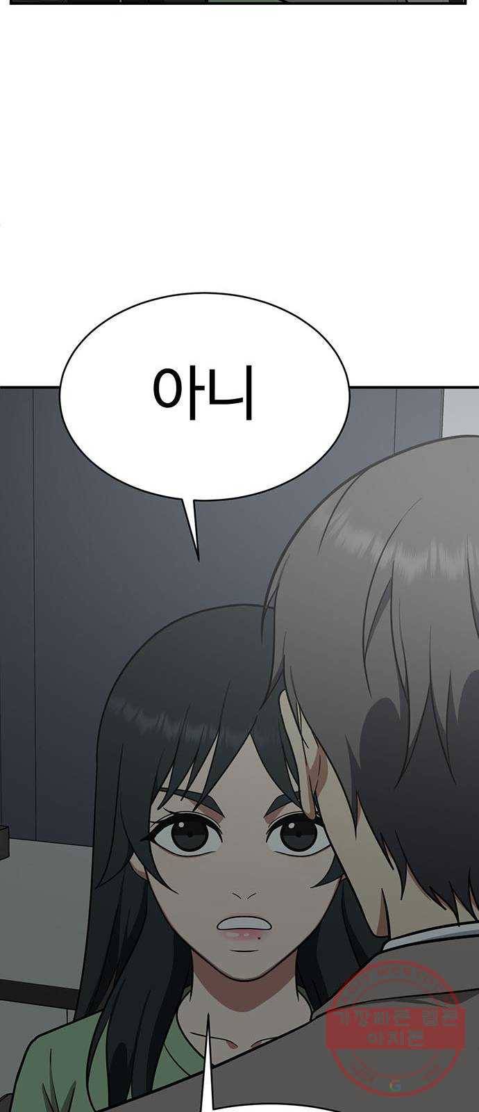 나를 바꿔줘 추두나 18 82