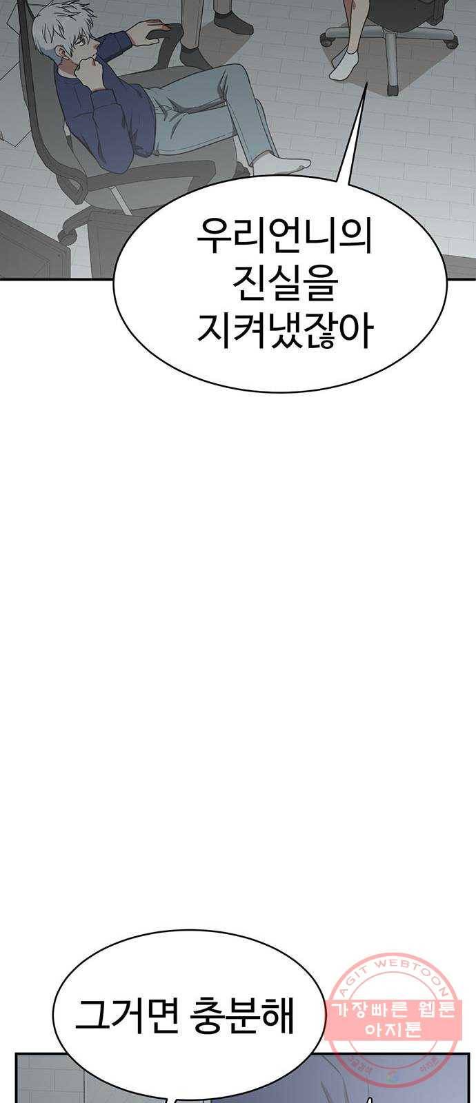 나를 바꿔줘 추두나 18 84