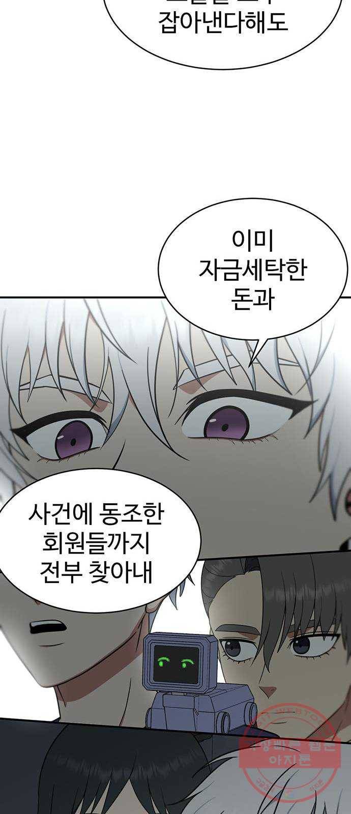 나를 바꿔줘 추두나 18 88