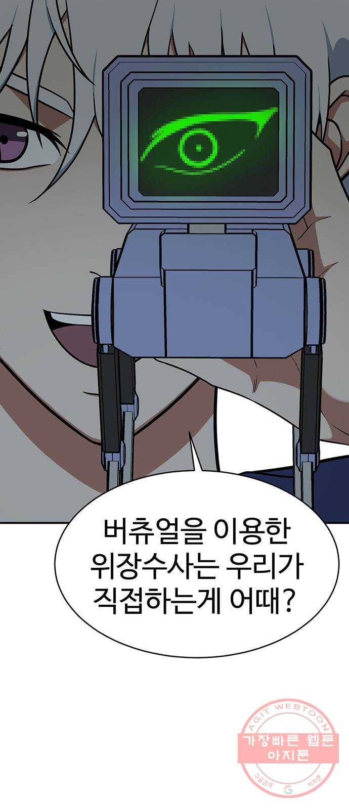 나를 바꿔줘 추두나 18 90