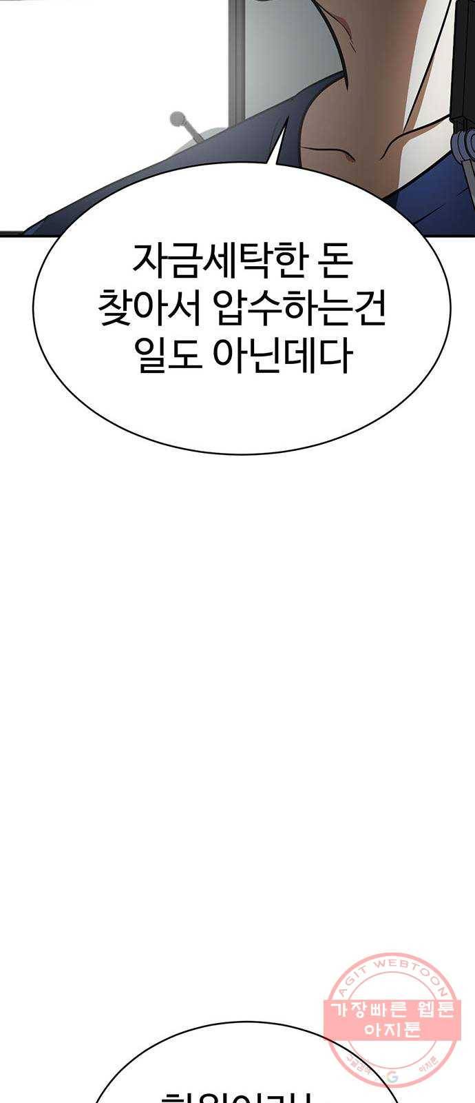 나를 바꿔줘 추두나 18 92