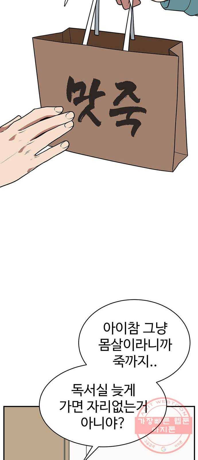 나를 바꿔줘 추두나 18 95