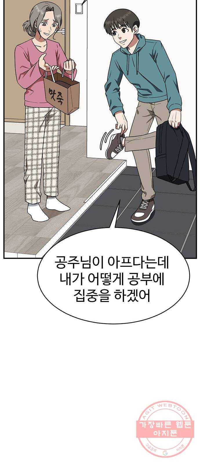 나를 바꿔줘 추두나 18 96