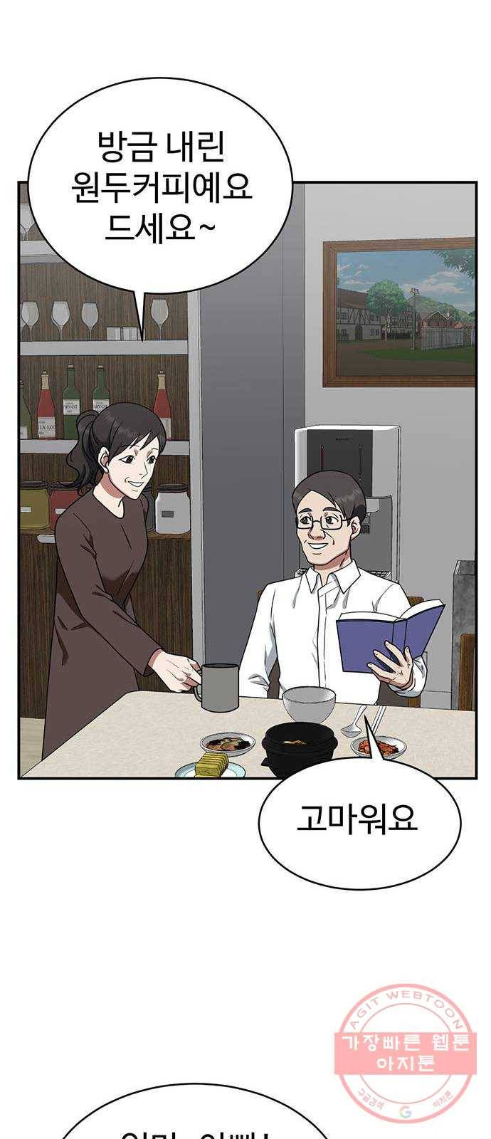 나를 바꿔줘 추두나 18 97