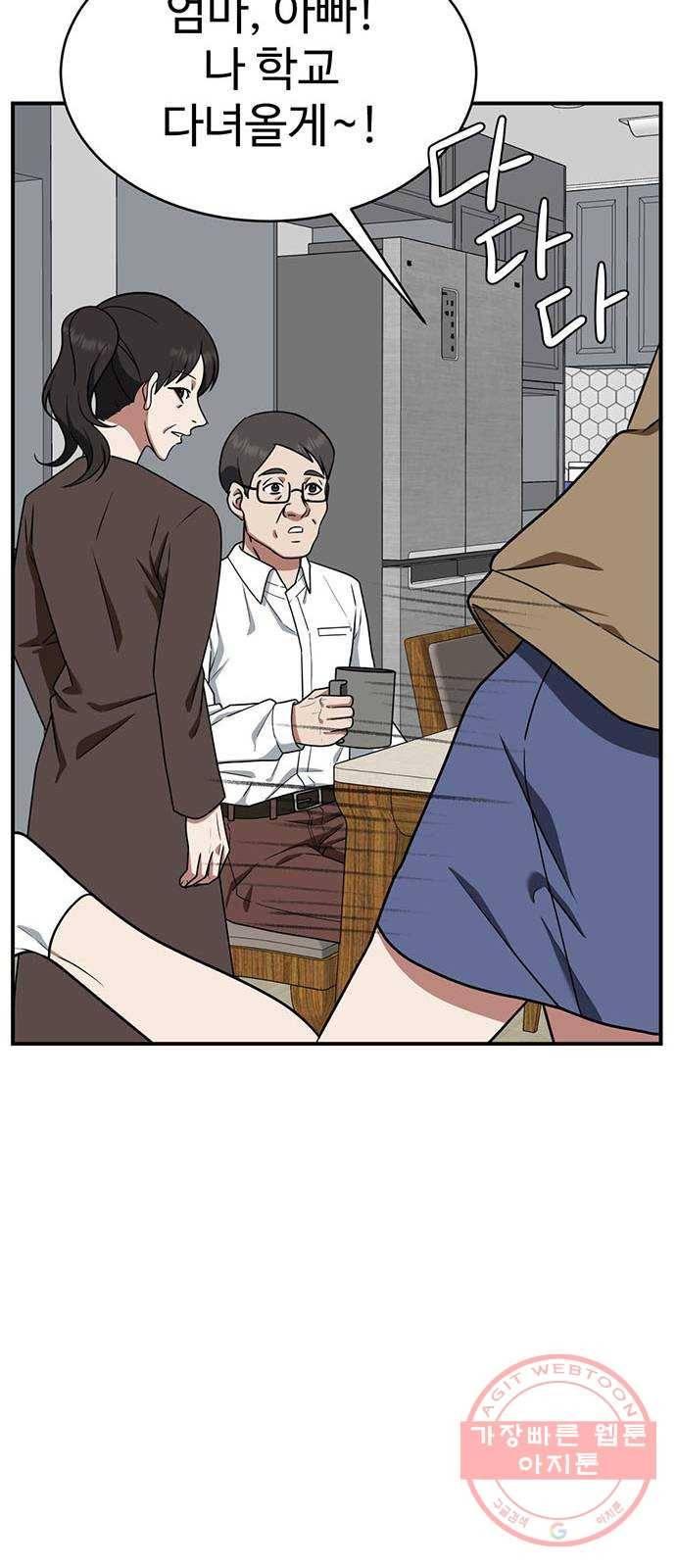 나를 바꿔줘 추두나 18 98