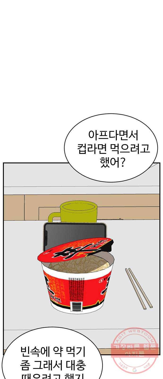 나를 바꿔줘 추두나 18 100