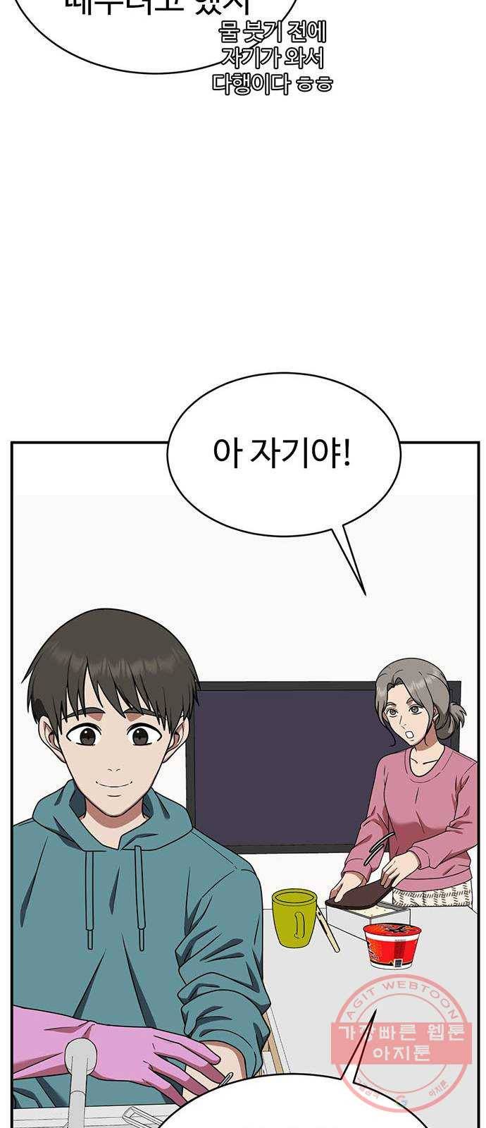나를 바꿔줘 추두나 18 101