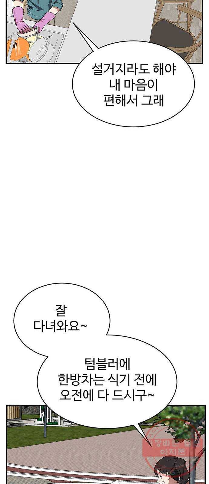 나를 바꿔줘 추두나 18 103