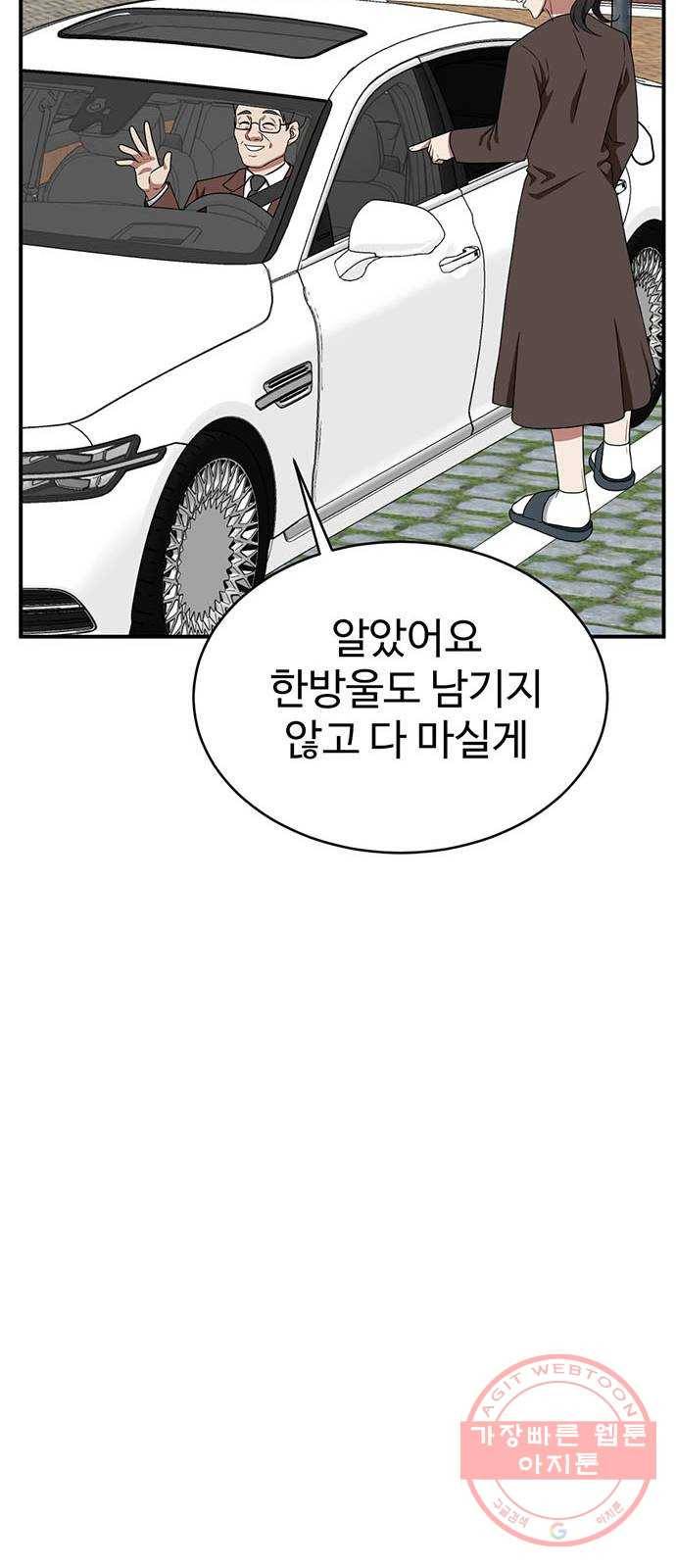 나를 바꿔줘 추두나 18 104