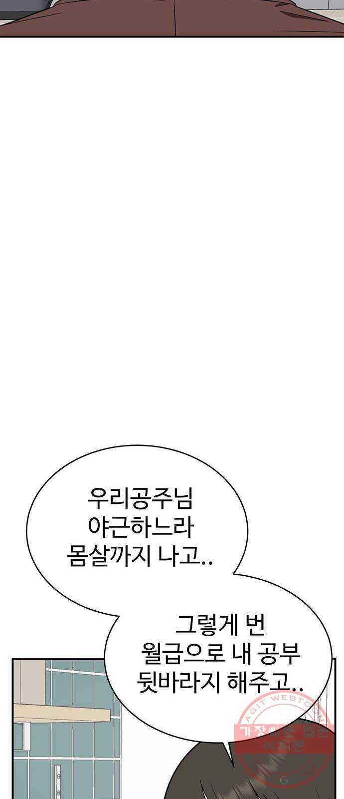 나를 바꿔줘 추두나 18 107