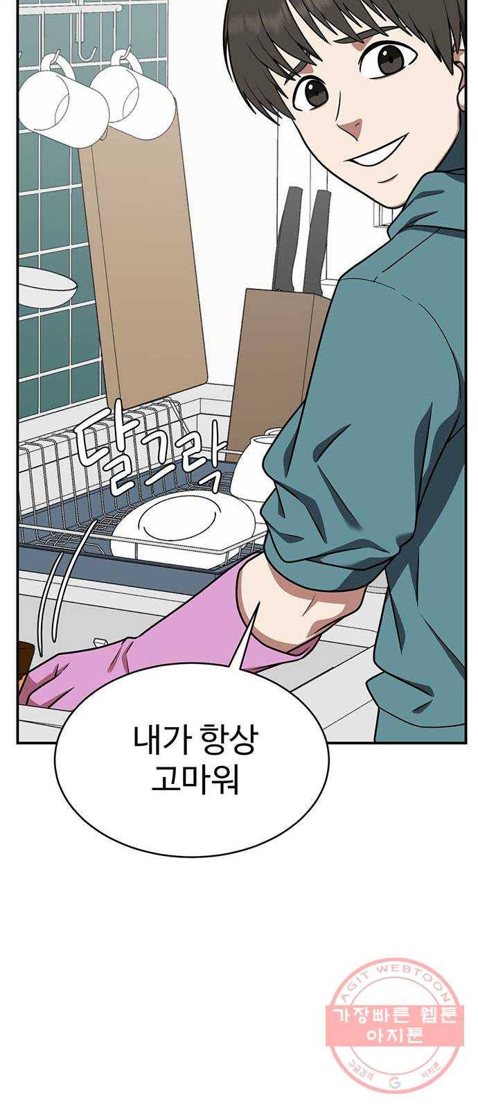 나를 바꿔줘 추두나 18 108