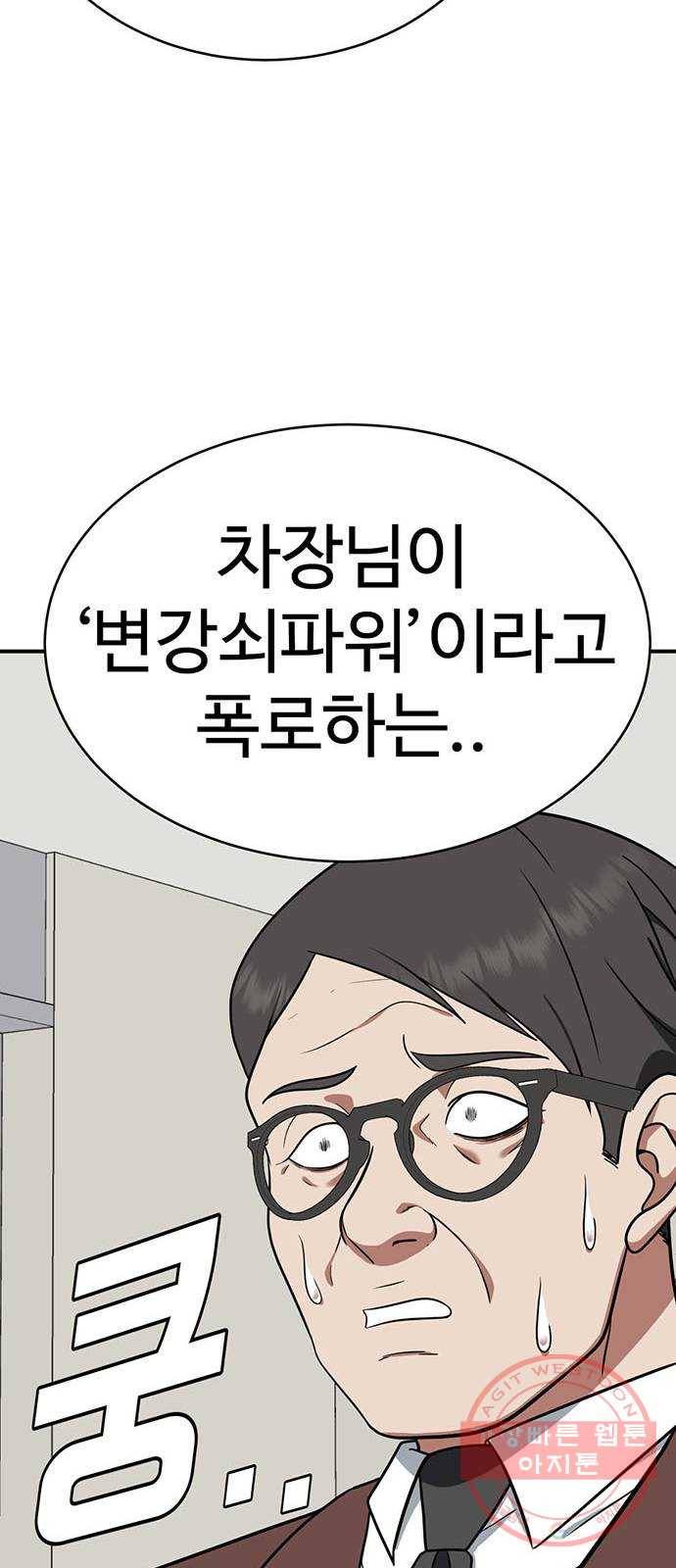 나를 바꿔줘 추두나 18 113