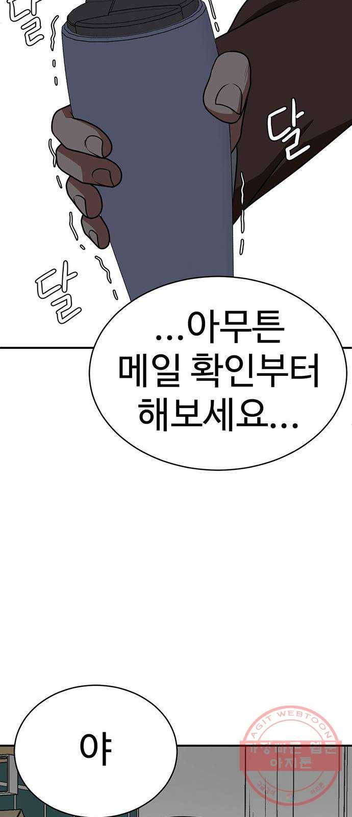 나를 바꿔줘 추두나 18 115