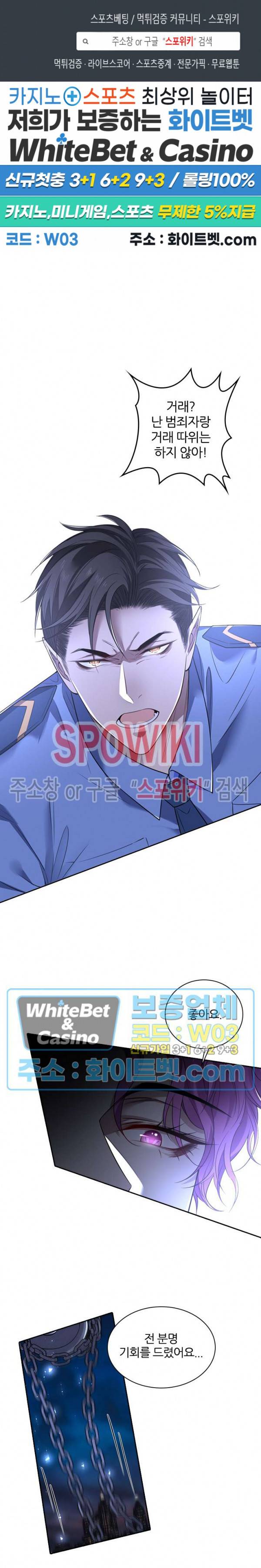 아웃 오브 컨트롤 50화 1