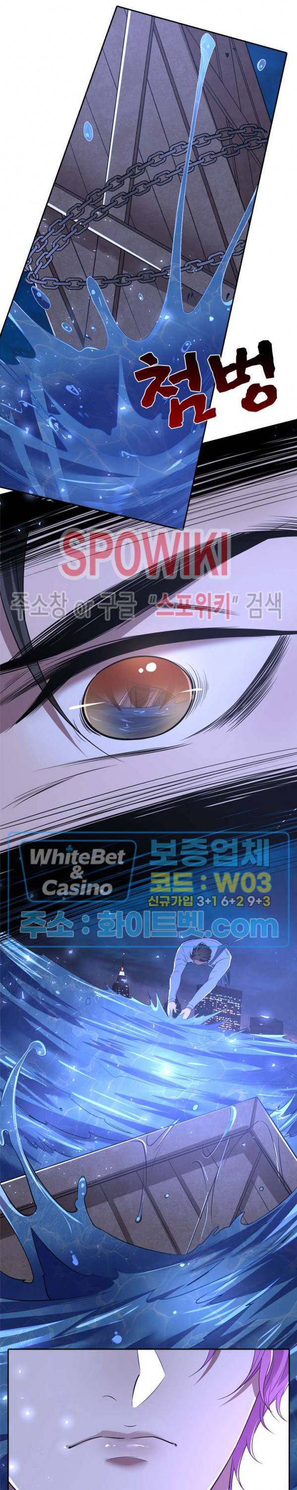 아웃 오브 컨트롤 50화 2