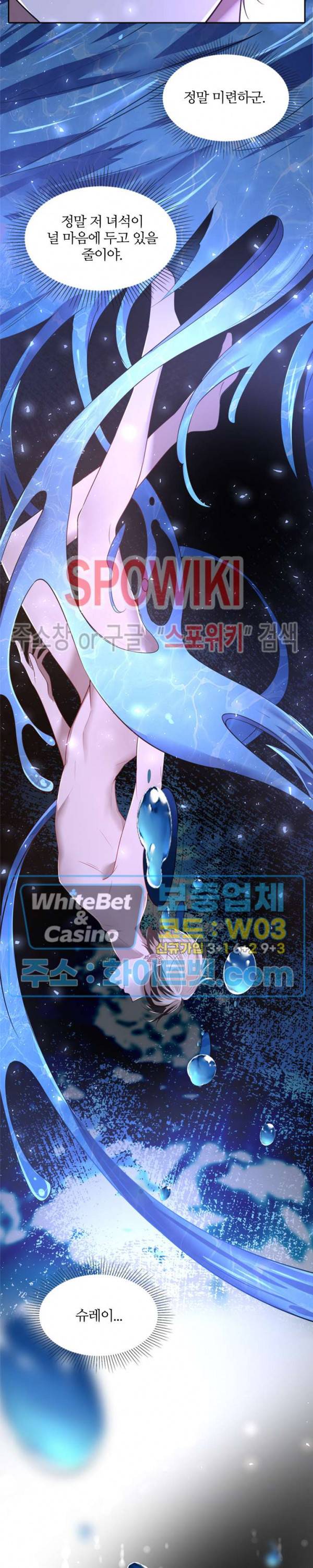 아웃 오브 컨트롤 50화 3