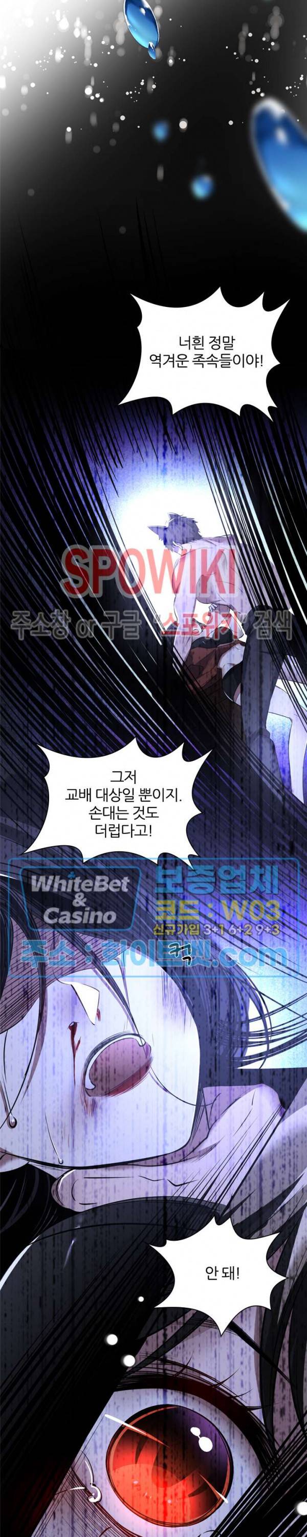 아웃 오브 컨트롤 50화 4