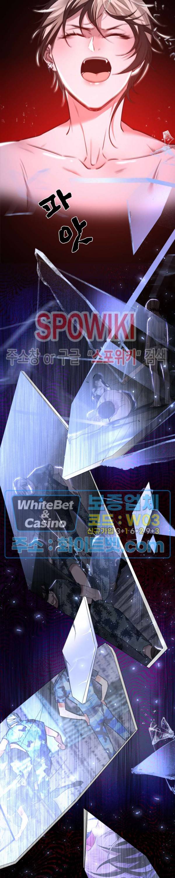 아웃 오브 컨트롤 50화 6