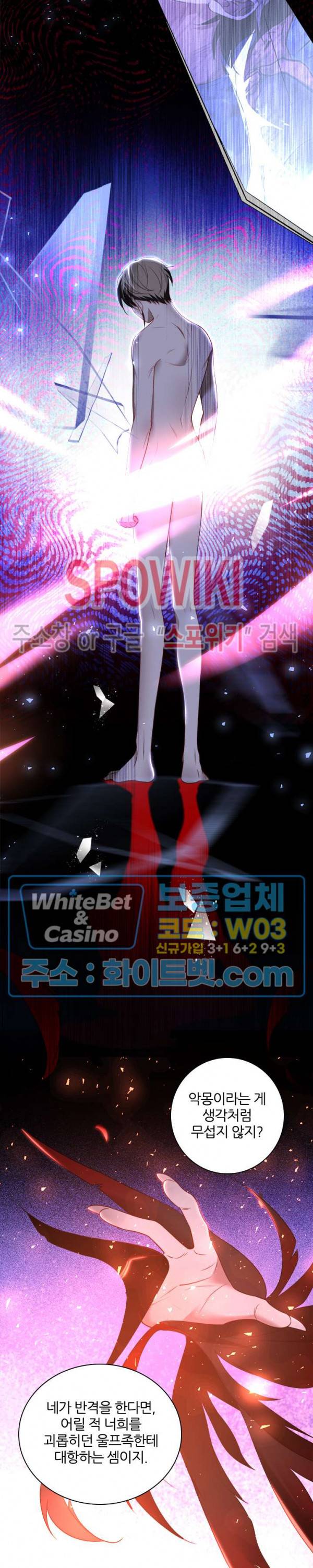 아웃 오브 컨트롤 50화 7