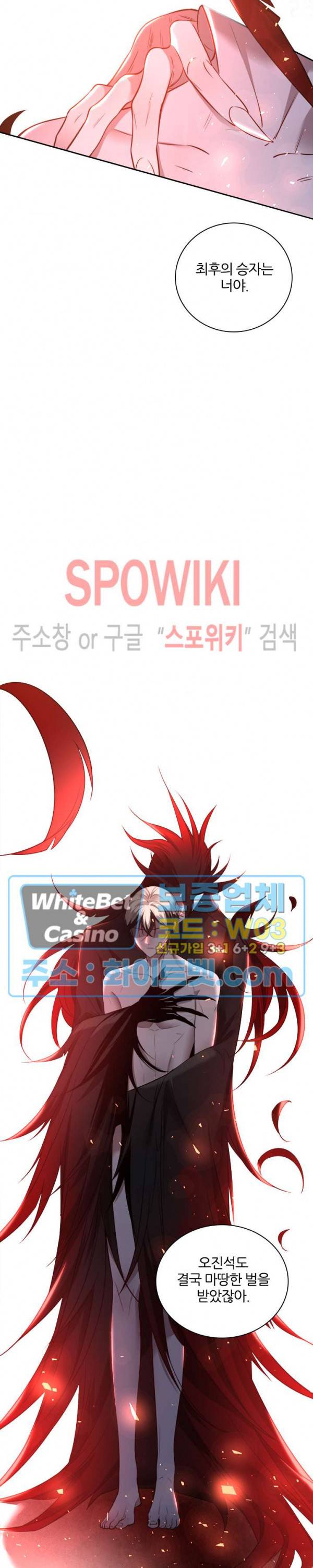 아웃 오브 컨트롤 50화 8